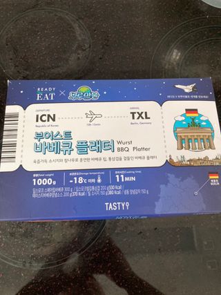 [테이스티나인] [레디잇x부루마불] 부어스트 바베큐 플래터 1000g — 5점을 준 리뷰어가 2022년 4월 올린 사용 사진