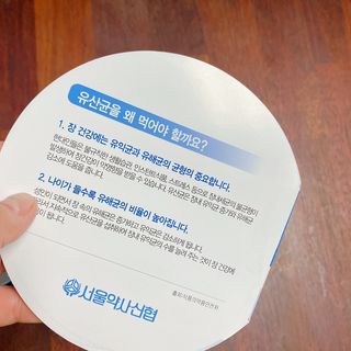 서울약사신협_프로바이오생유산균_2.5G x 100포 — 5점을 준 리뷰어가 2021년 6월 올린 사용 사진
