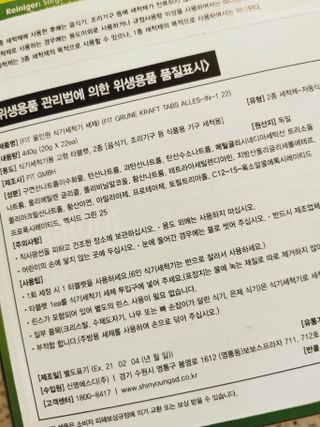 fit (핏) 독일 친환경 식기세척기 세제 FIT 올인원 22개입 — 5점을 준 리뷰어가 2021년 9월 올린 사용 사진