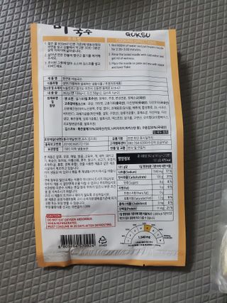 [한면원] 비빔국수 2인분 — 5점을 준 리뷰어가 2022년 8월 올린 사용 사진