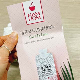 남홈 코코넛워터 주스 100퍼센트 — 4.5점을 준 리뷰어가 2021년 3월 올린 사용 사진