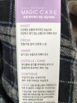 뷰젤 매직케어 네일솔루션 손발톱 보습 영양제 펜슬타입 5ml — 5점을 준 리뷰어가 2022년 3월 올린 사용 사진
