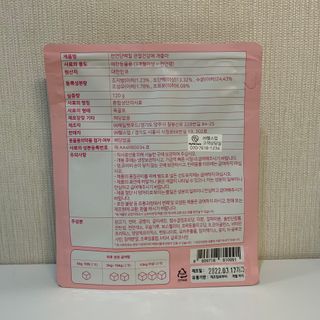 My Pet Care 천연단백질 관절건강에 개좋아 — 5점을 준 리뷰어가 2021년 2월 올린 사용 사진