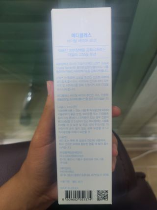 메디블레스 바이탈 베리어 로션 — 5점을 준 리뷰어가 2022년 5월 올린 사용 사진