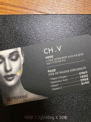 프리마인 귀족의 콜라겐, 92배 흡수율. 럭셔리 프리미엄 CH.V콜라겐필름 30매 — 5점을 준 리뷰어가 2021년 8월 올린 사용 사진