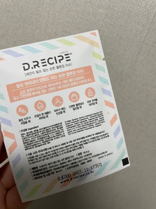 디레시피 세안이 필요없는 순한 클렌징 티슈 — 5점을 준 리뷰어가 2021년 1월 올린 사용 사진