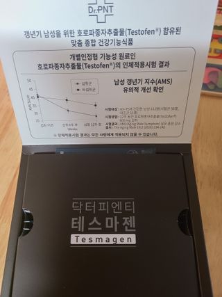 닥터피엔티 [Dr.PNT] 남성 건강 올인원! 테스마젠 — 5점을 준 리뷰어가 2022년 11월 올린 사용 사진