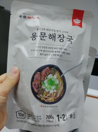 요리반상회 용문해장국 2팩 + 뚝배기 1개 — 5점을 준 리뷰어가 2021년 3월 올린 사용 사진