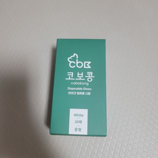 코보콩 에어슈즈 강아지 일회용 신발 소용량 패키지 20매 초경량  미끄럼방지 실내외 겸용 — 5점을 준 리뷰어가 2022년 2월 올린 사용 사진