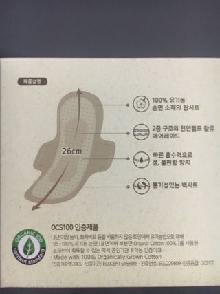라포유 생리대 순면커버 중형 날개형 — 5점을 준 리뷰어가 2021년 2월 올린 사용 사진