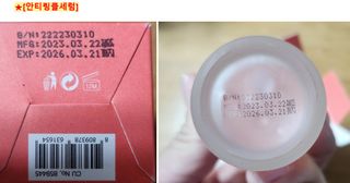 산다화 더블 이펙트 안티 링클 세럼 50ml — 5점을 준 리뷰어가 2023년 12월 올린 사용 사진