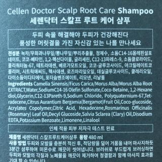 세렌닥터 스칼프 루트 케어 샴푸 — 5점을 준 리뷰어가 2022년 11월 올린 사용 사진