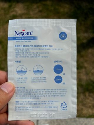 3M 넥스케어 블레미쉬 여드름패치 릴리프 111매(짜기 전 케어) +알코올스왑 증정 — 5점을 준 리뷰어가 2024년 7월 올린 사용 사진