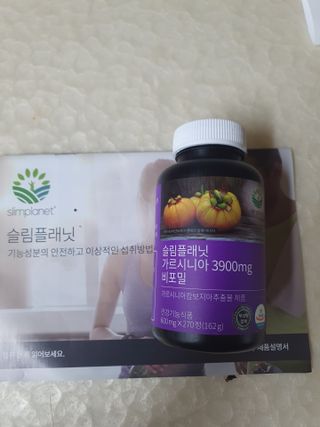 슬림플래닛 가르시니아 3900mg — 4.5점을 준 리뷰어가 2021년 5월 올린 사용 사진