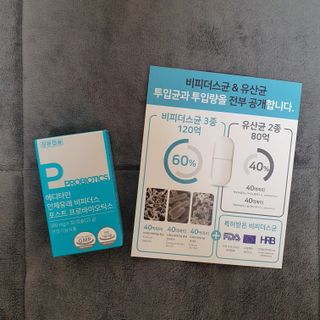 메디타민 인체유래 비피더스 포스트 프로바이오틱스 — 5점을 준 리뷰어가 2021년 3월 올린 사용 사진