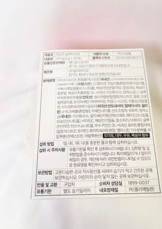 메디포스트 모비타 미쓰리 글루타치온 30포 — 3.5점을 준 리뷰어가 2023년 2월 올린 사용 사진