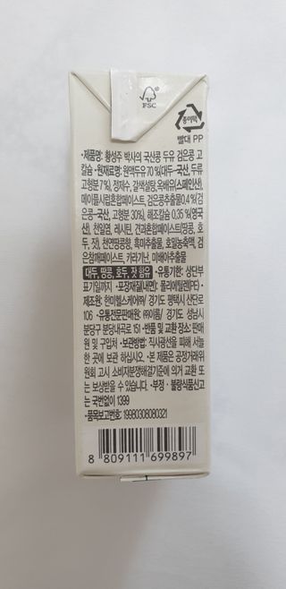 이롬 erom 황성주박사의 국산콩 두유 검은콩 고칼슘 — 5점을 준 리뷰어가 2021년 1월 올린 사용 사진