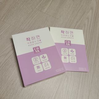 바르다 예민한 그날 따듯한 온기가 필요할 때 CHAK 패치 — 5점을 준 리뷰어가 2021년 10월 올린 사용 사진