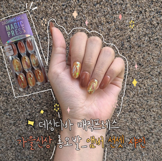 데싱디바 매직프레스 가을신상 롱오발_6종 중 택1 — 5점을 준 리뷰어가 2021년 10월 올린 사용 사진