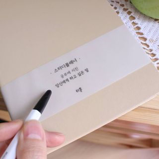 응원과 위로가 필요한 당신에게  리훈 하고싶은말 스터디 플래너 — 5점을 준 리뷰어가 2021년 4월 올린 사용 사진