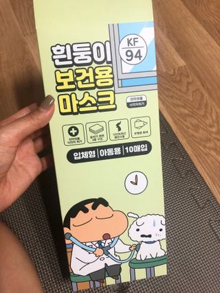 [숨그림]  덴탈마스크 짱구 우리아이 그리고 내가 쓰는 믿을수있는 케릭터 마스크  16종 — 4.5점을 준 리뷰어가 2021년 10월 올린 사용 사진