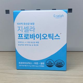 [지셀라] 프로바이오틱스 100억 유산균 보장 (1개월분 / 350mg X 30캡슐) — 5점을 준 리뷰어가 2023년 6월 올린 사용 사진