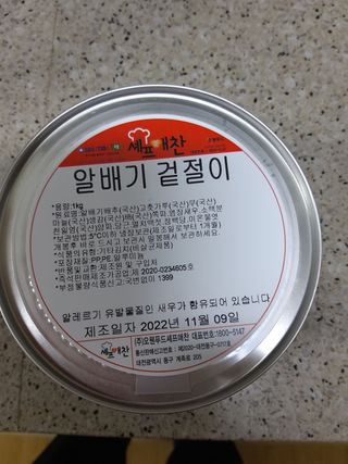 셰프애찬 알배기 겉절이 김치 1kg — 5점을 준 리뷰어가 2022년 11월 올린 사용 사진