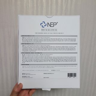 SOONWITH 순위드 NEP+ 스킨케어 3종 세트 — 5점을 준 리뷰어가 2021년 3월 올린 사용 사진