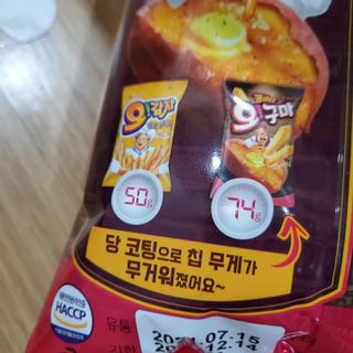 꿀버터 오!구마 꿀버터 오구마 16봉 — 5점을 준 리뷰어가 2021년 7월 올린 사용 사진