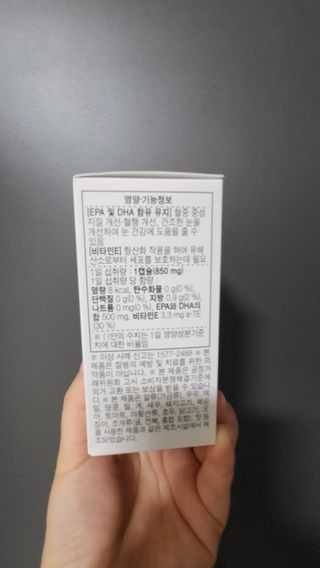 체인미 프리미엄 rTG 오메가3 비타민E 850mg x 30캡슐 — 5점을 준 리뷰어가 2021년 11월 올린 사용 사진