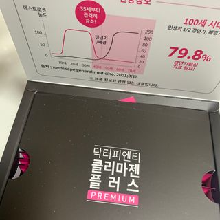닥터피엔티 [Dr.PNT] 갱년기 여성을 위한 맞춤 종합 건강기능식품! 클리마젠 플러스 — 5점을 준 리뷰어가 2022년 11월 올린 사용 사진