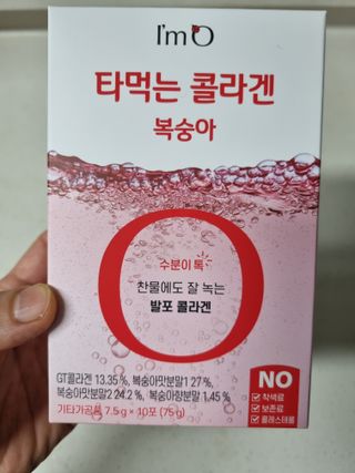 [음료수 대신 가능!]  빠르게 흡수되는 아임오 타먹는 콜라겐 1박스 — 5점을 준 리뷰어가 2023년 3월 올린 사용 사진