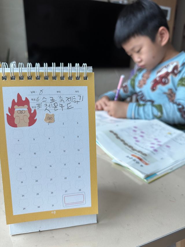 리훈 곰부 곰돌이 세우는 칭찬스티커판 리뷰 사진