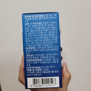 뉴트리션팩토리 비타프렙 오큐슈프림 루테인 오메가3 1050mg — 5점을 준 리뷰어가 2021년 6월 올린 사용 사진