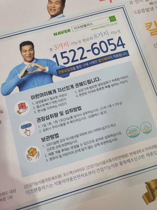 키즈텐플러스 연세 키즈텐 플러스 1개월 — 5점을 준 리뷰어가 2021년 4월 올린 사용 사진