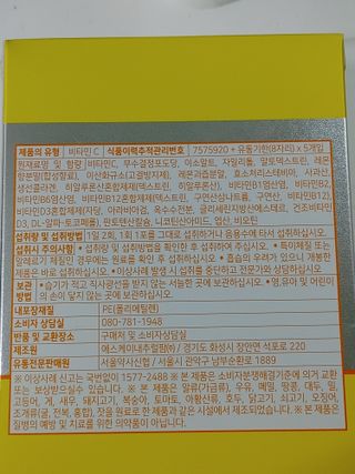 서울약사신협 프리미엄 비타민C 1,000mg_2.5g x 50포 — 5점을 준 리뷰어가 2021년 10월 올린 사용 사진