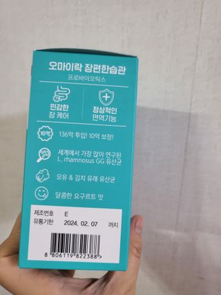 [유산균] 오마이락 장편한습관 프로바이오틱스 30P — 5점을 준 리뷰어가 2022년 12월 올린 사용 사진