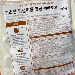 스테이테이블 고소한 인절미를 만난 꿔바로우 — 5점을 준 리뷰어가 2021년 5월 올린 사용 사진