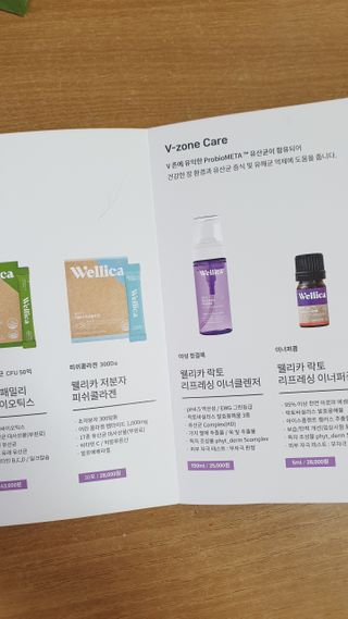 웰리카 더블유 100억 유산균 — 5점을 준 리뷰어가 2020년 12월 올린 사용 사진