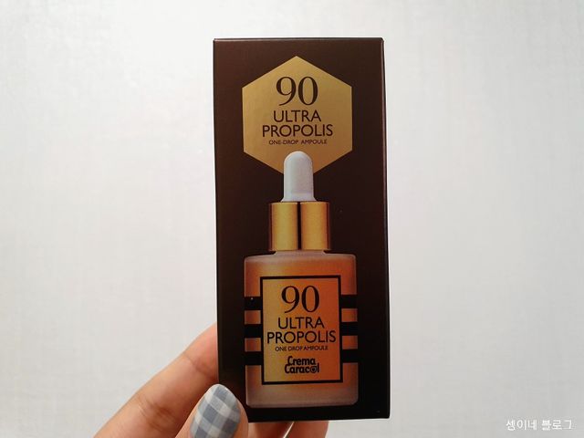 자민경 크레마카라콜 울트라 90 프로폴리스 앰플 리뷰 사진