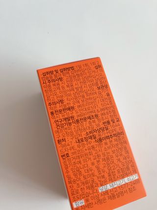 프리마인 성큼다가온 봄, 이너뷰티를 챙겨야 피부도 화사하게, 컨디션도 활기차게. 흡수율을 높인 고효율 비타민. — 5점을 준 리뷰어가 2023년 4월 올린 사용 사진