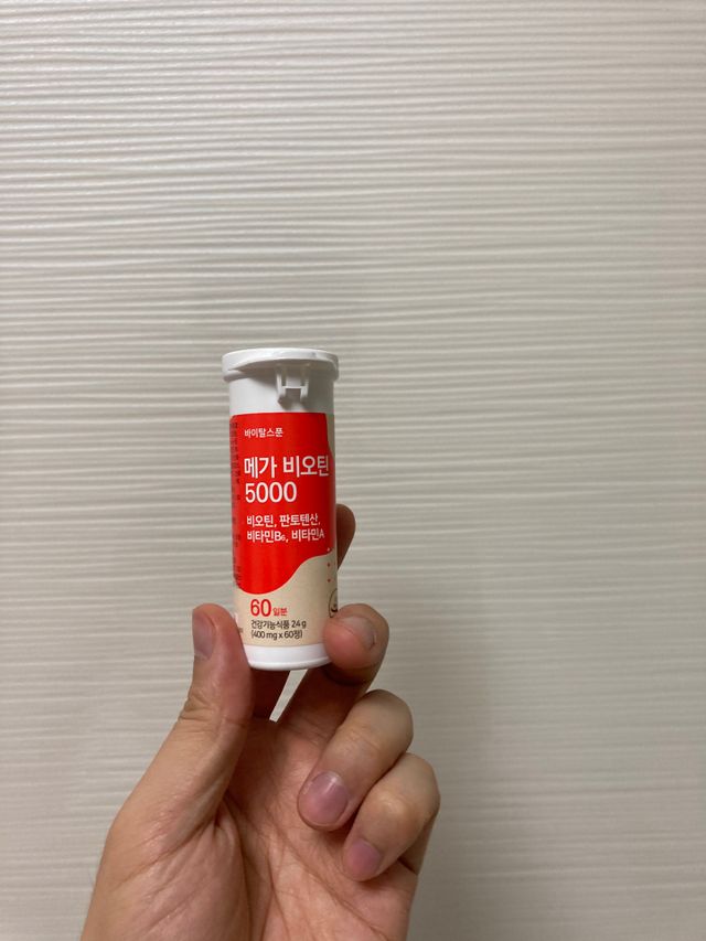 메가비오틴5000 리뷰 사진