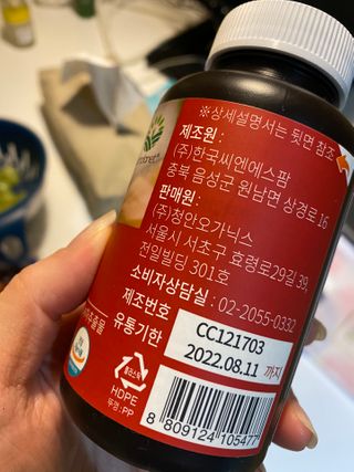 슬림플래닛 트리플슬림 다이어트 — 5점을 준 리뷰어가 2021년 2월 올린 사용 사진