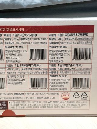[푸디푸디] 1일1떡!  가래떡 낱개포장 아침식사 식사대용! 7종 세트 혼합 (1BOX=14개입) — 5점을 준 리뷰어가 2022년 4월 올린 사용 사진
