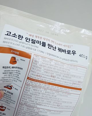 스테이테이블 고소한 인절미를 만난 꿔바로우 — 3점을 준 리뷰어가 2021년 5월 올린 사용 사진