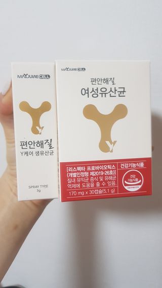 메이준뉴트리 메이준쎌 편안해질 Y케어 유산균 — 5점을 준 리뷰어가 2021년 2월 올린 사용 사진