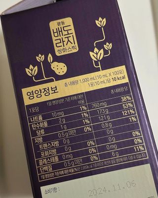 광동생활건강 나우 [광동] 배도라지 쌍화스틱 10mL x 100포 — 4점을 준 리뷰어가 2023년 2월 올린 사용 사진