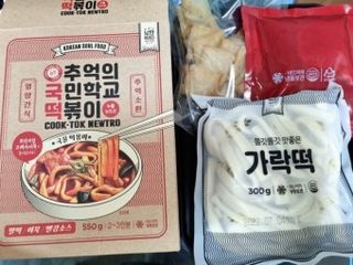추억의 국민학교 떡볶이 국떡 뉴트로 5종 — 5점을 준 리뷰어가 2021년 10월 올린 사용 사진