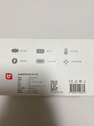 바이탭 핸드 워머 손난로 — 4점을 준 리뷰어가 2021년 1월 올린 사용 사진