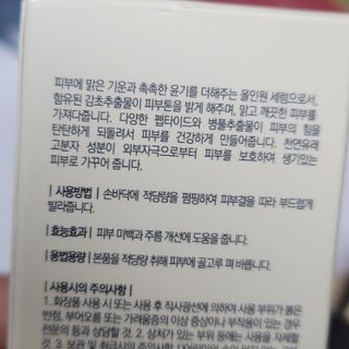 렉스리 닥터 올인원 세럼 Rexri Dr.All-in-one Serum — 5점을 준 리뷰어가 2022년 7월 올린 사용 사진